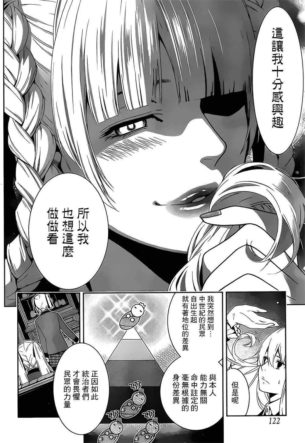 第16话 第18页