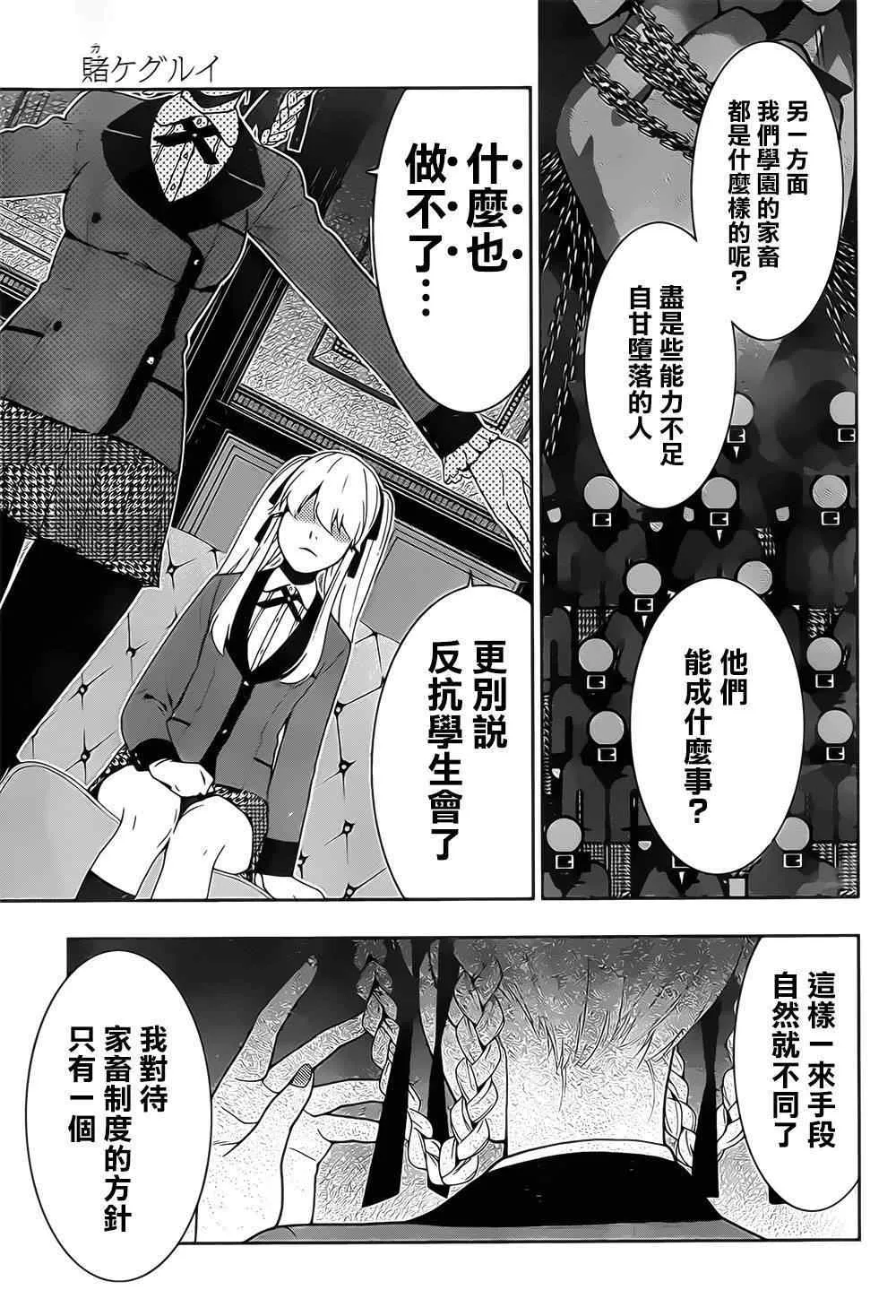第16话 第19页