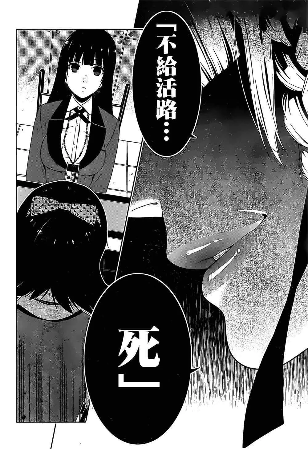 第16话 第20页
