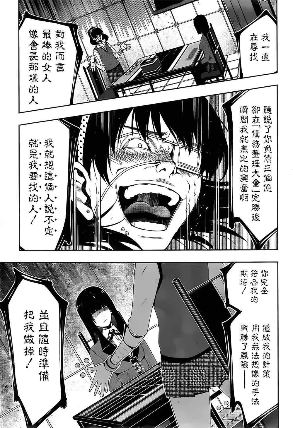 第16话 第21页