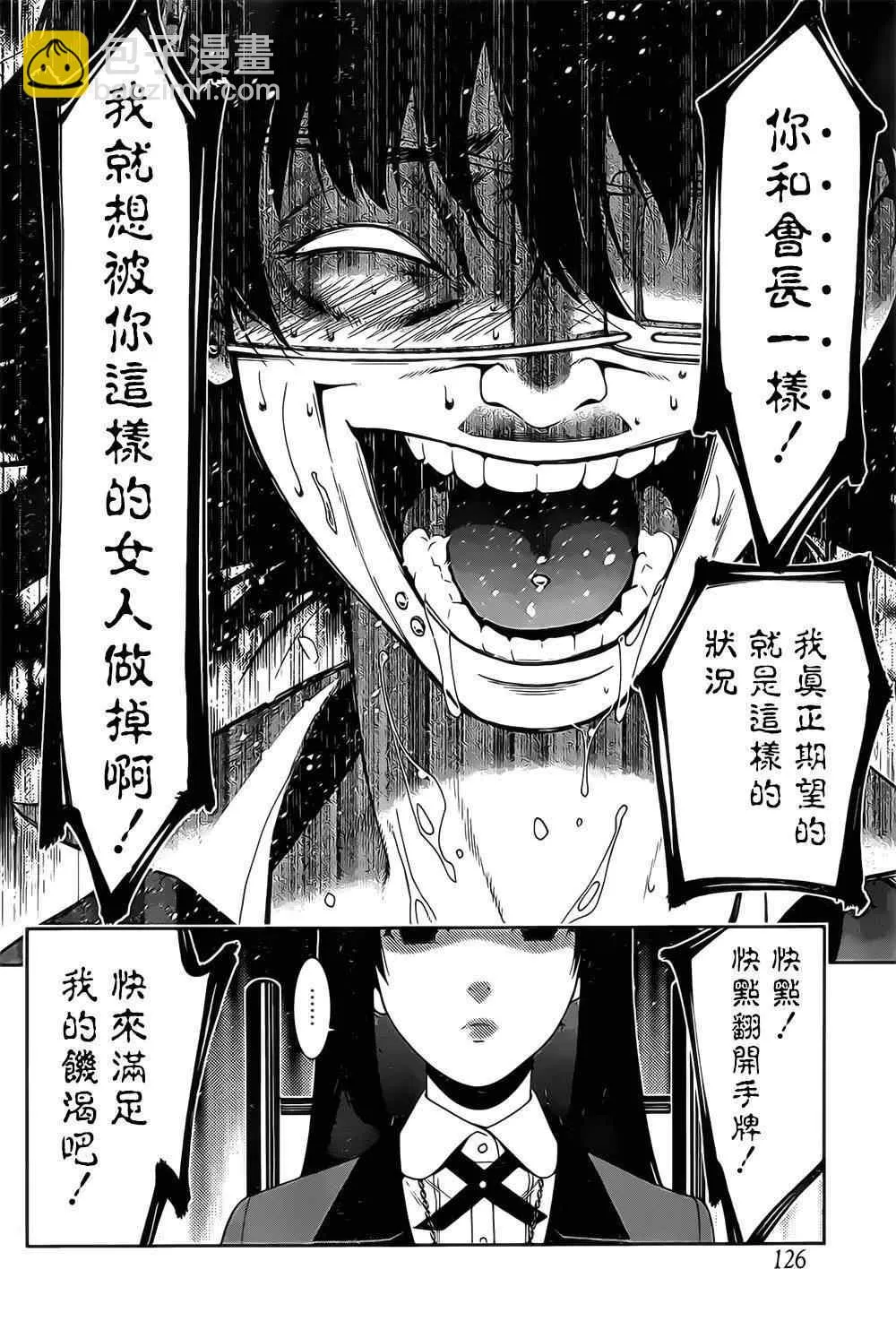 第16话 第22页