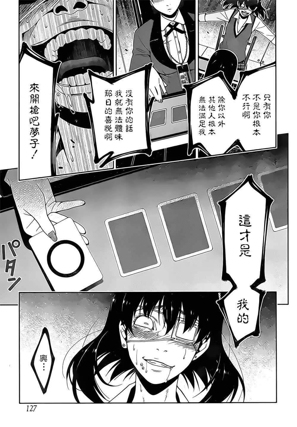 第16话 第23页