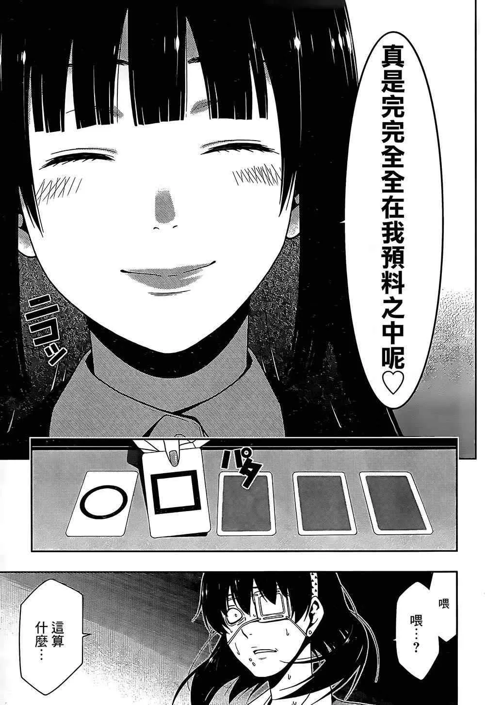 第16话 第25页