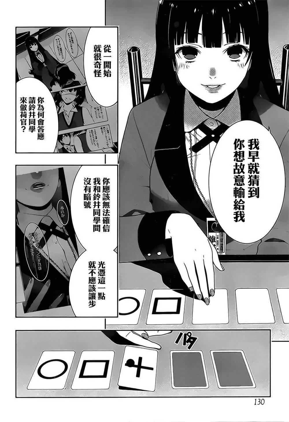 第16话 第26页