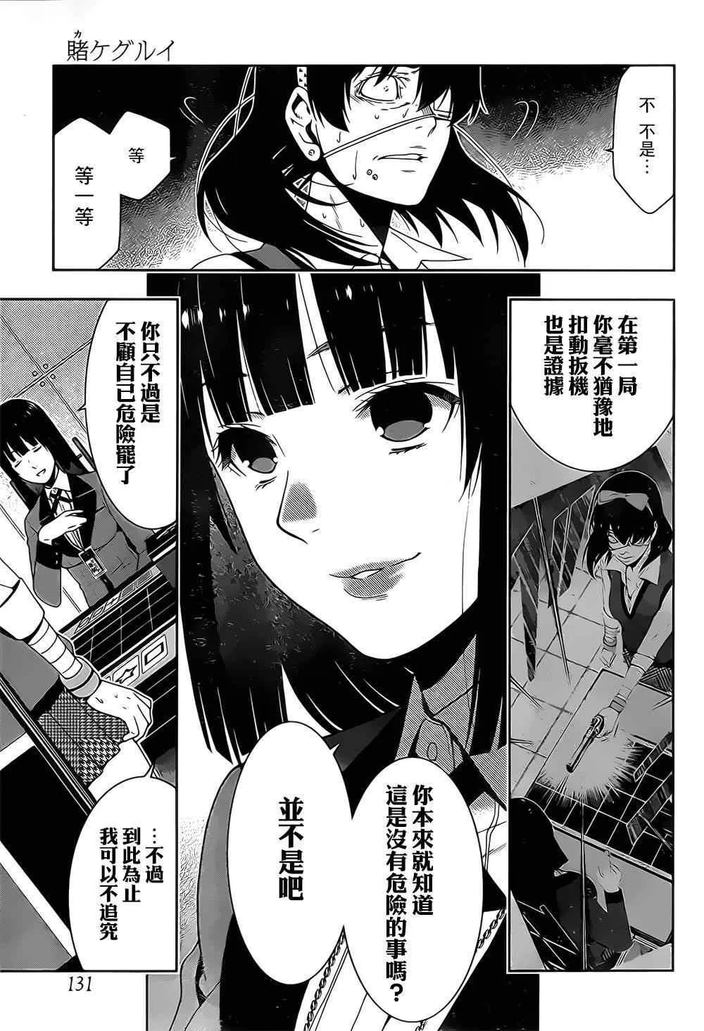 第16话 第27页