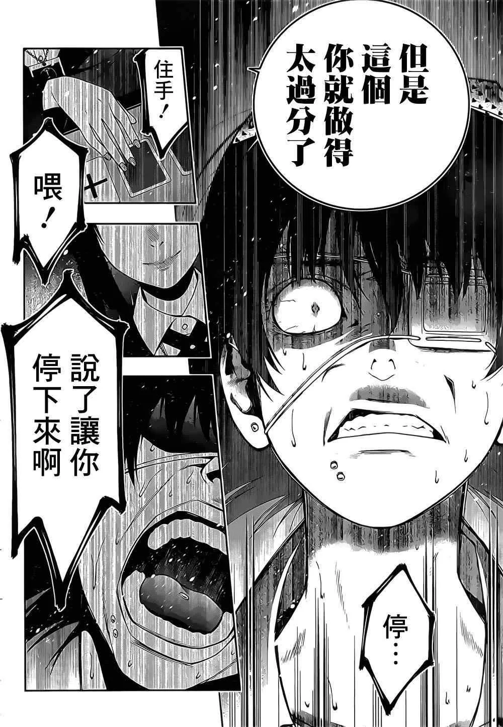第16话 第28页