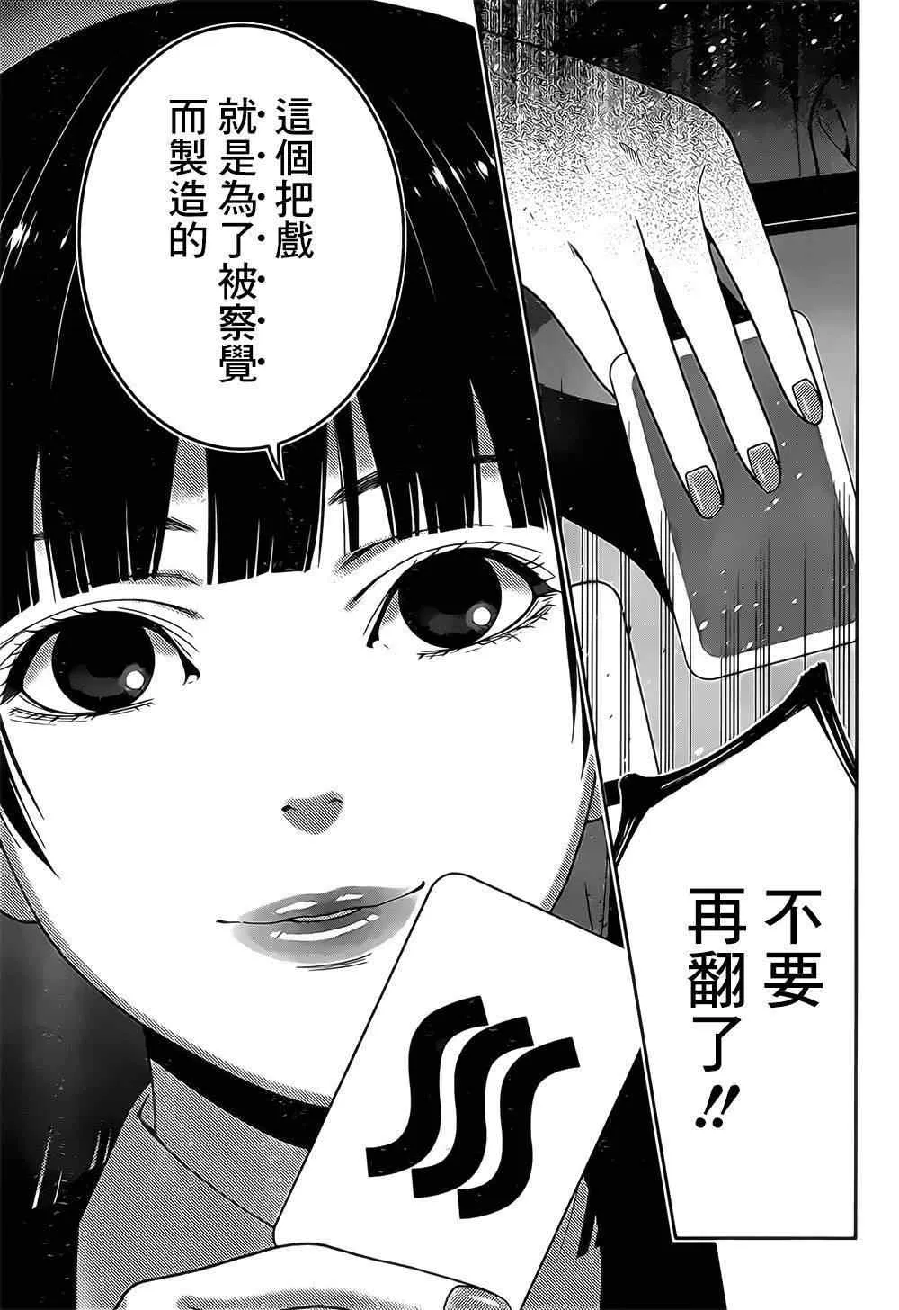第16话 第29页