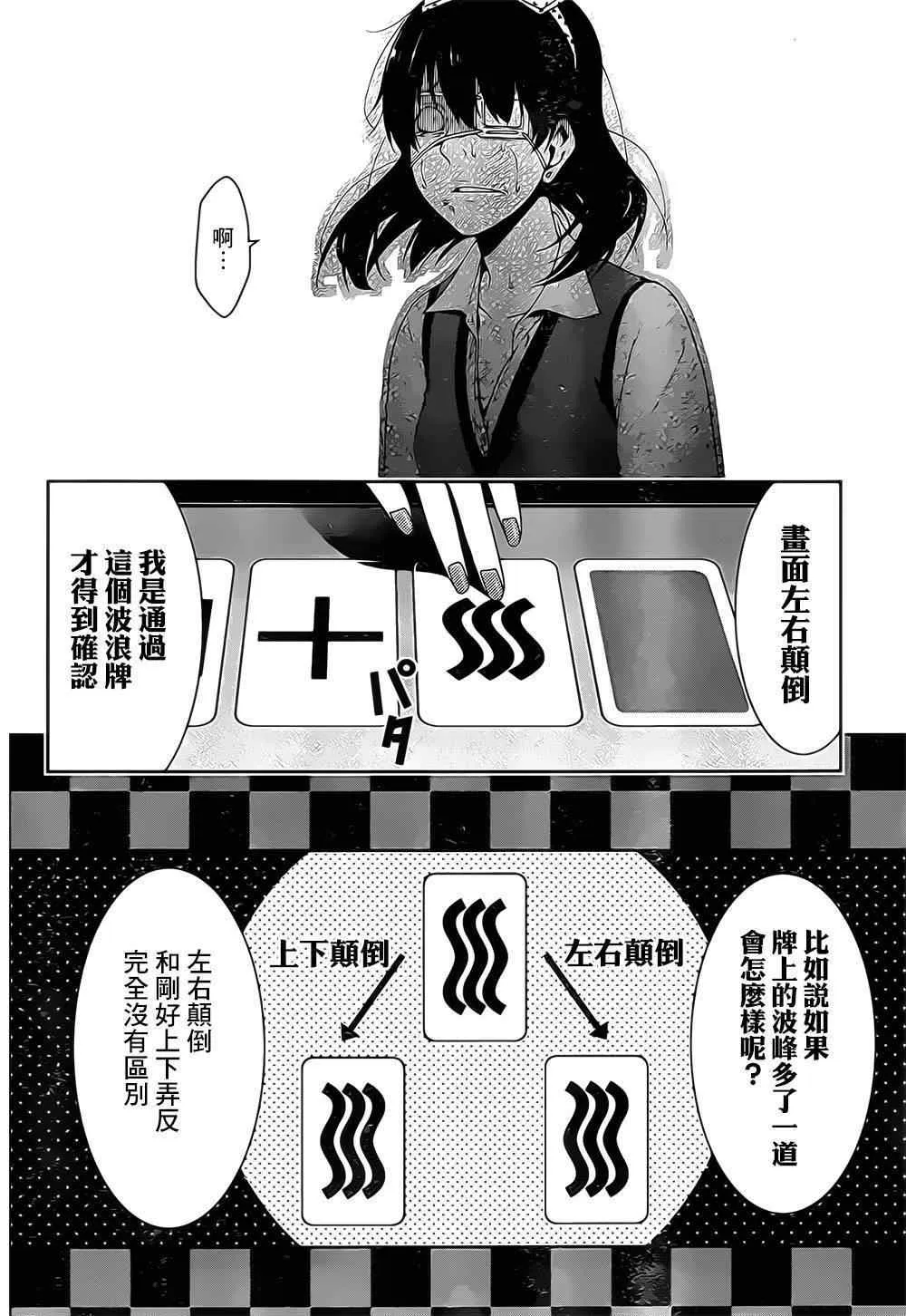 第16话 第30页