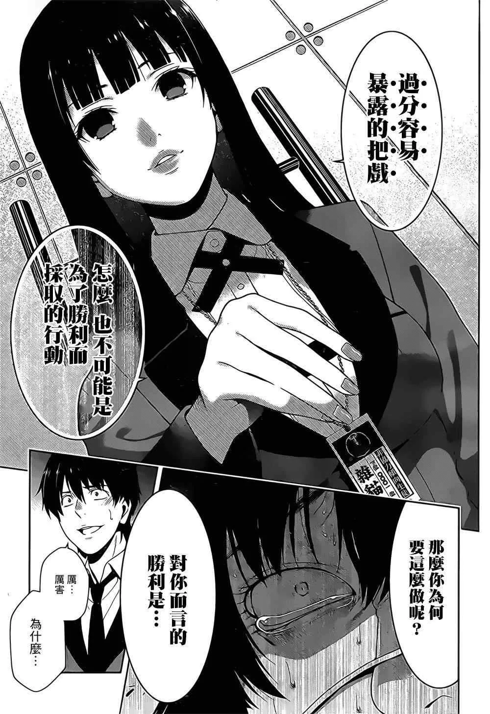 第16话 第31页
