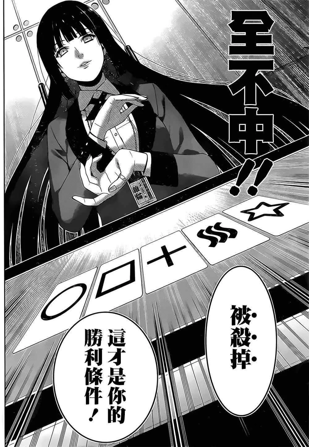 第16话 第32页