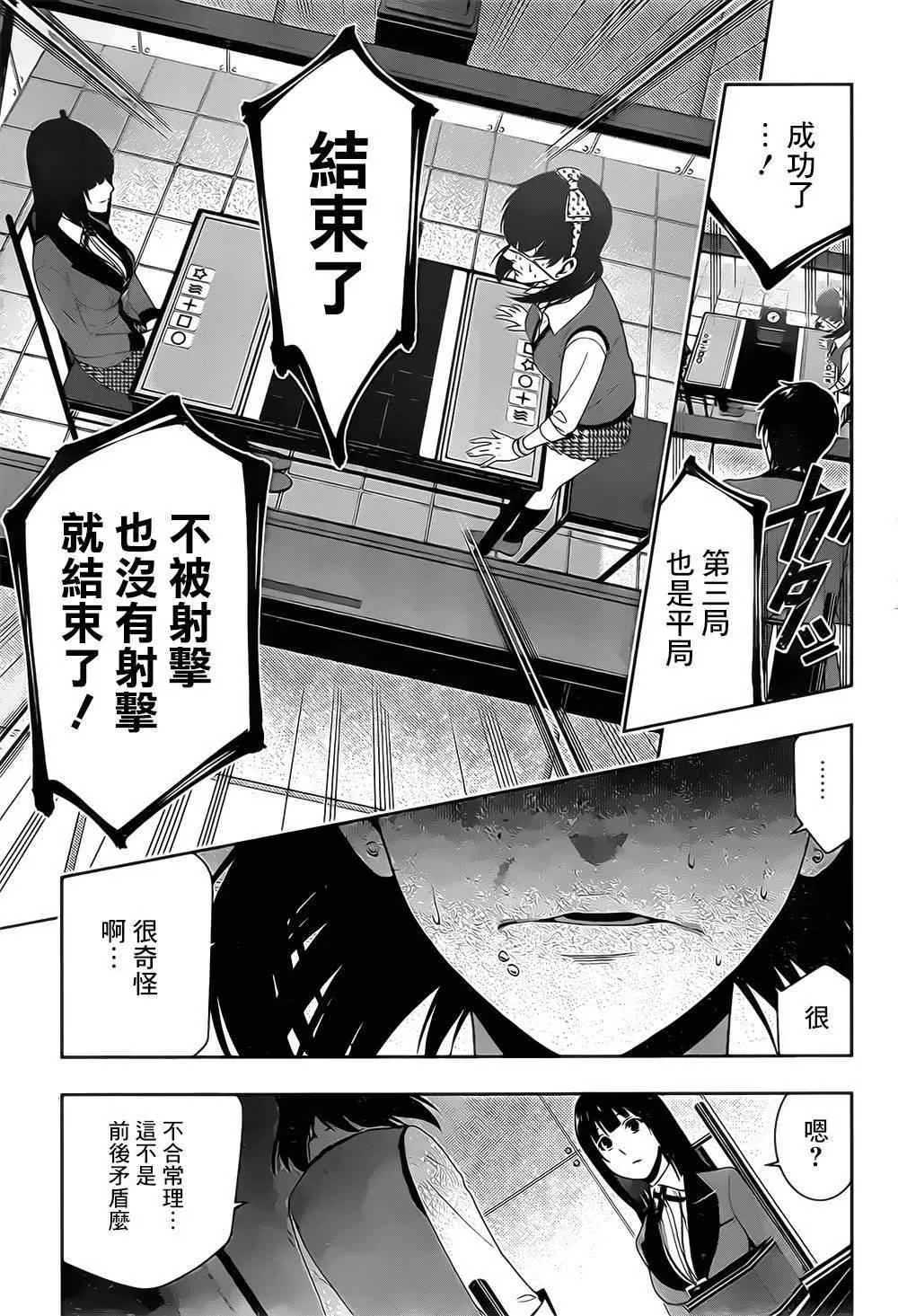 第16话 第33页
