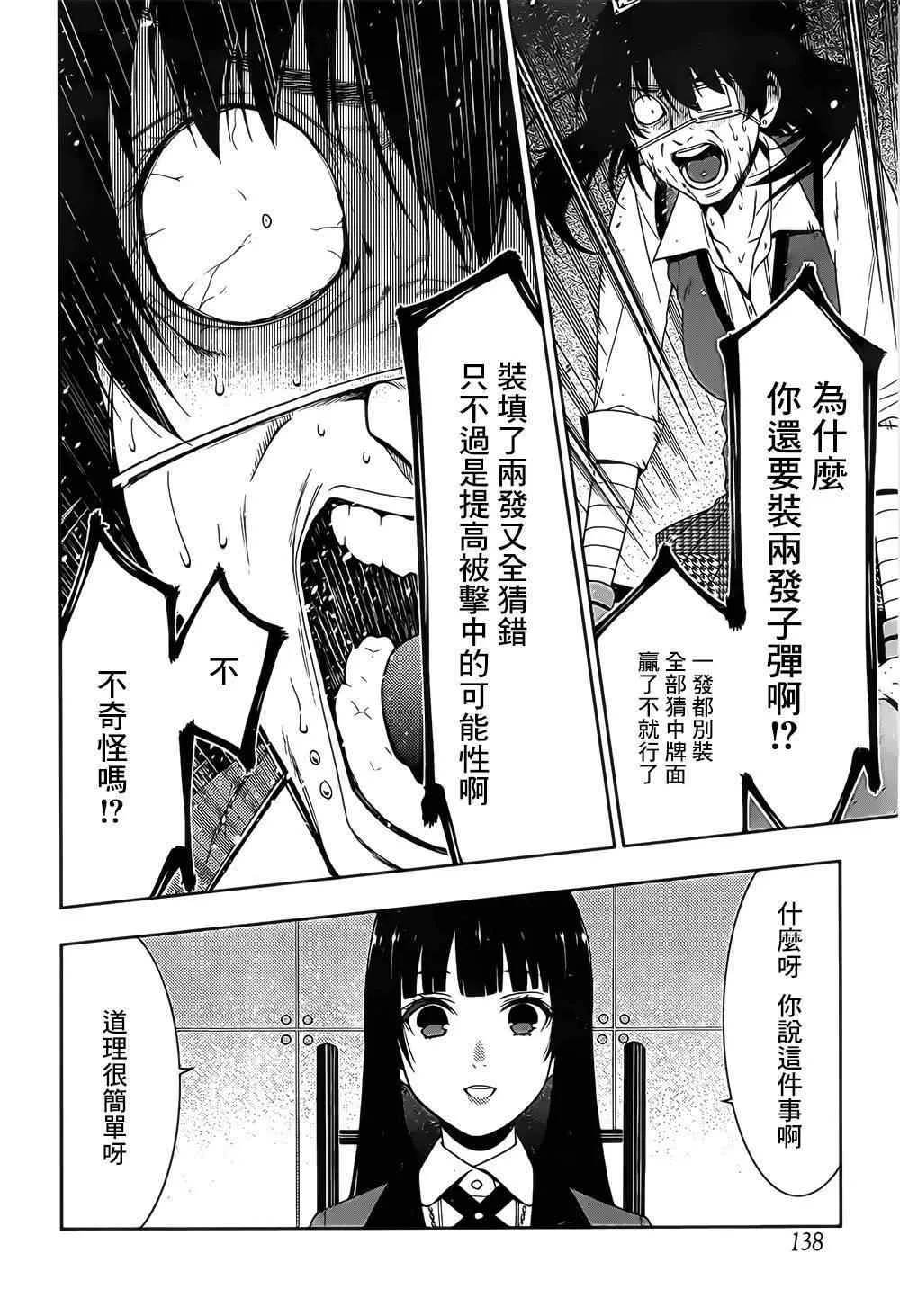 第16话 第34页