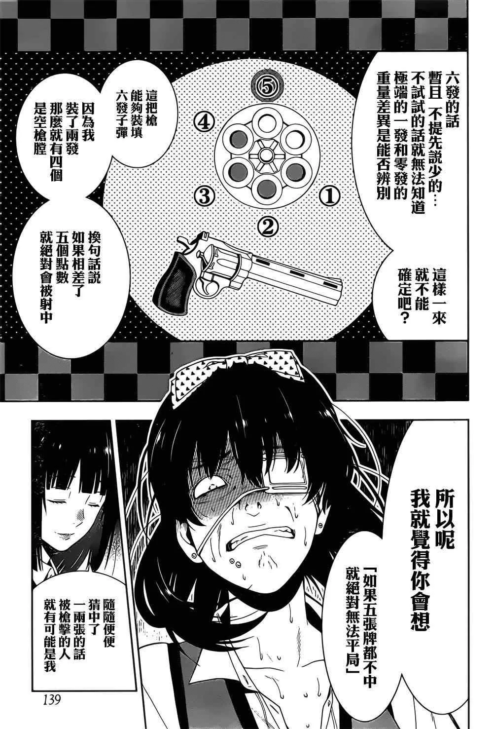 第16话 第35页