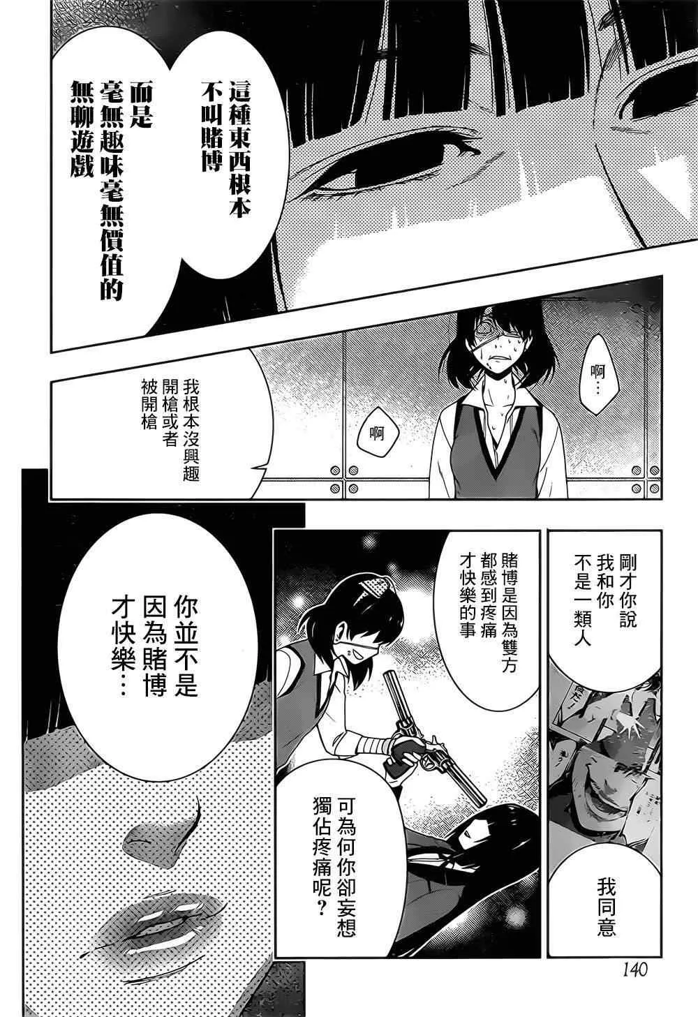第16话 第36页