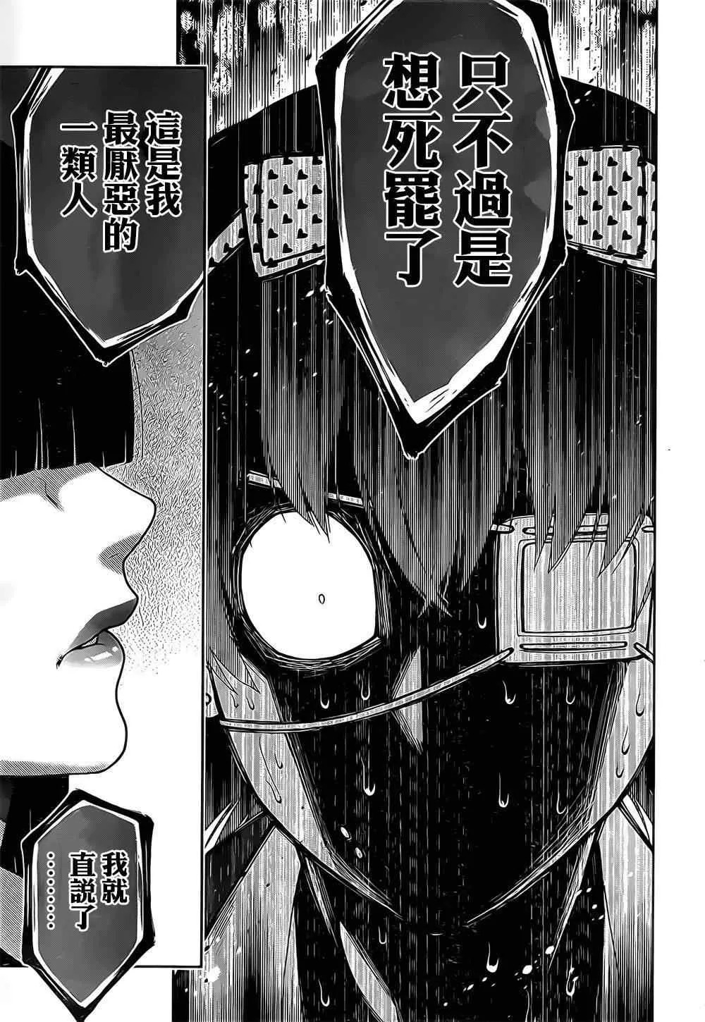 第16话 第37页