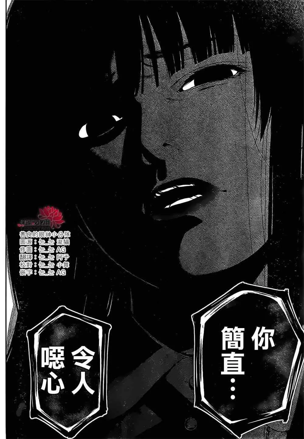 第16话 第38页
