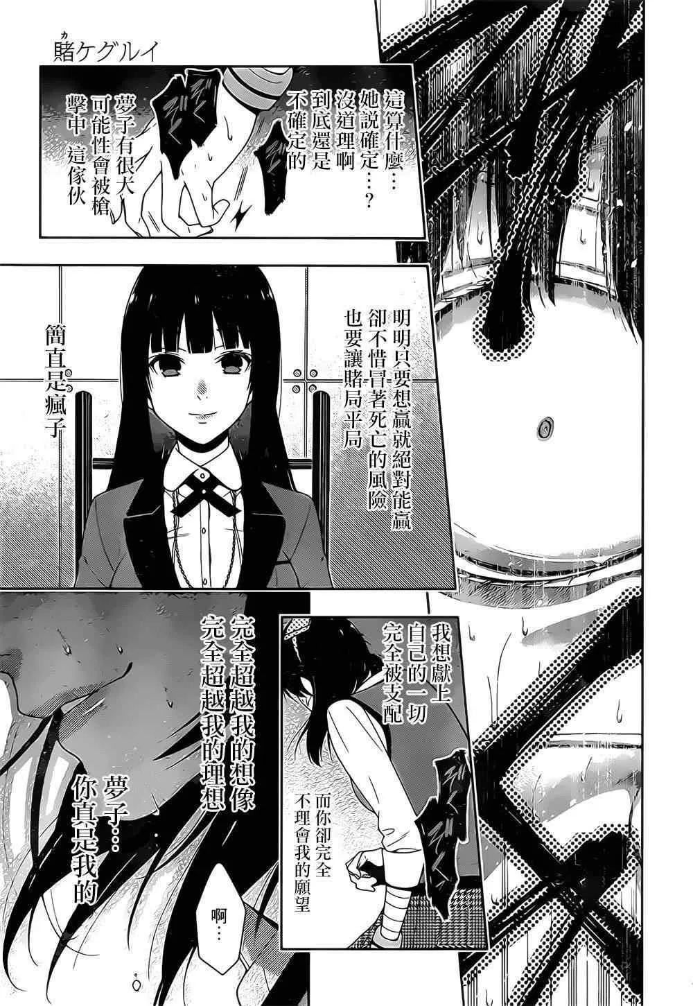 第16话 第39页