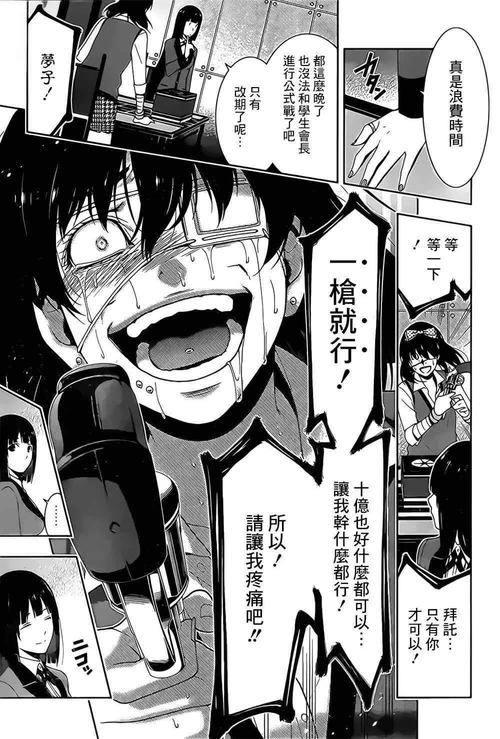 第16话 第41页