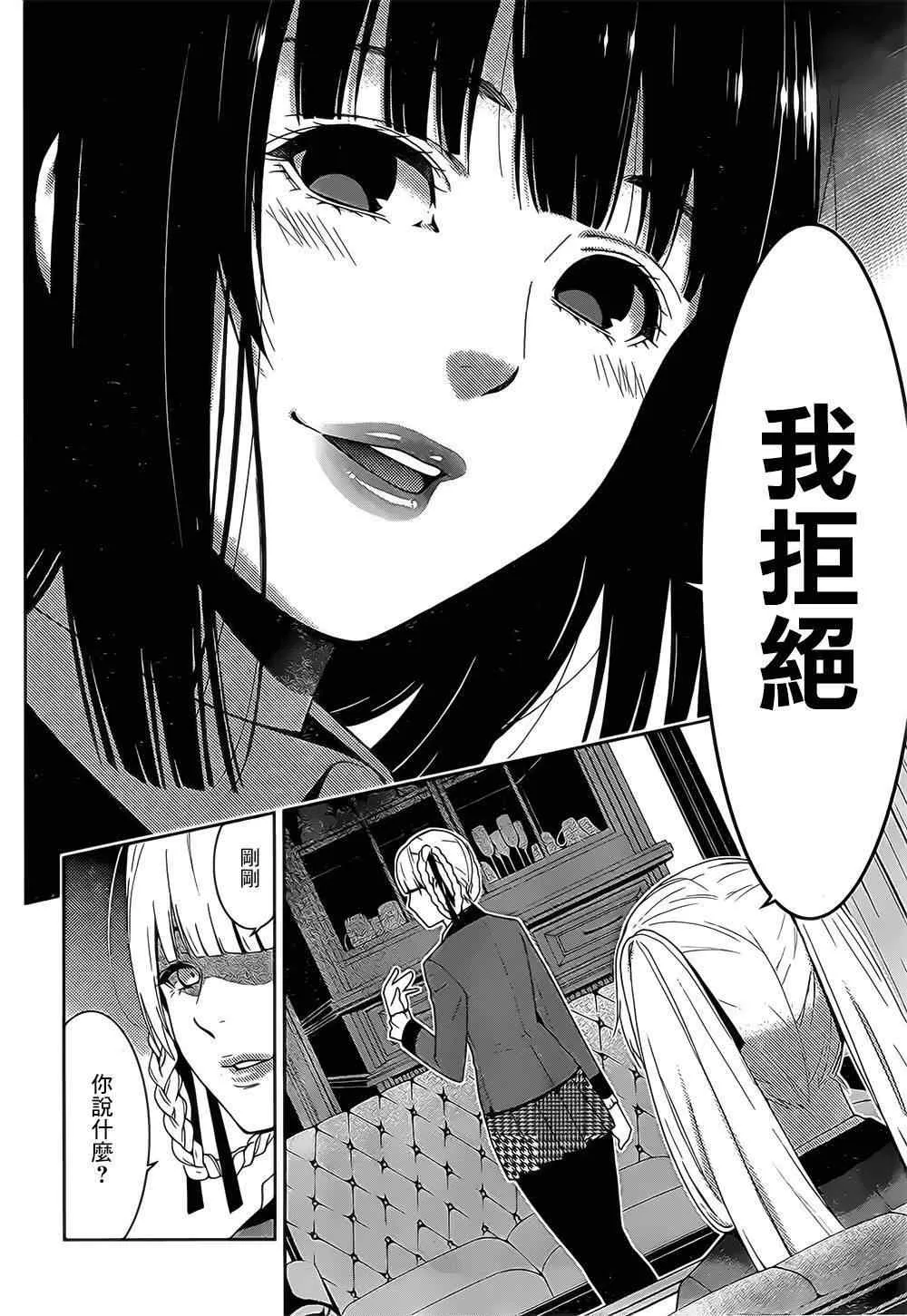 第16话 第42页