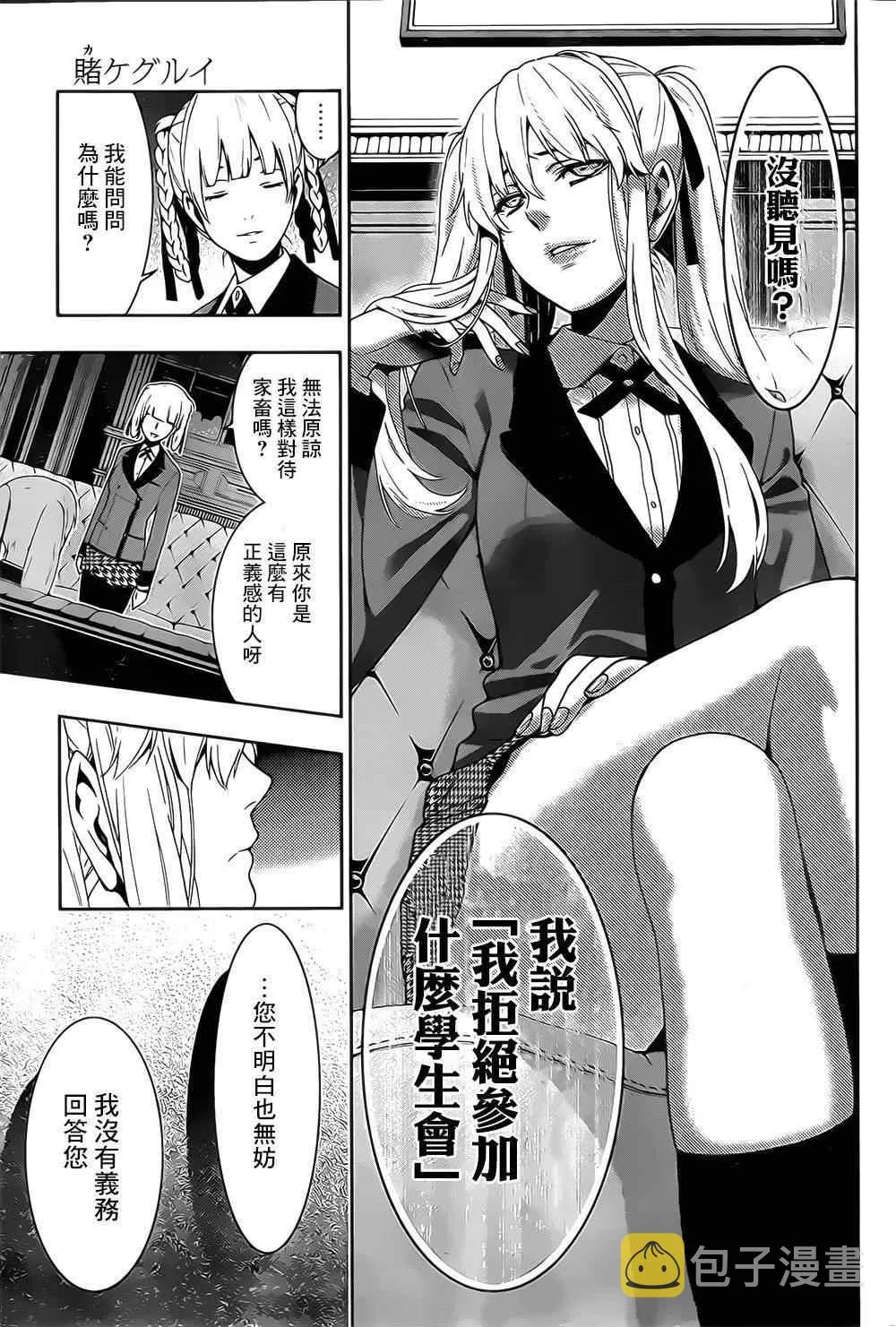 第16话 第43页