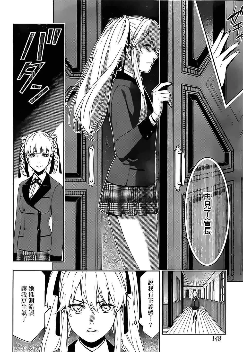 第16话 第44页