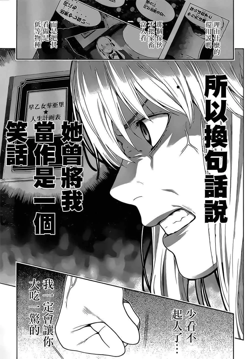 第16话 第45页