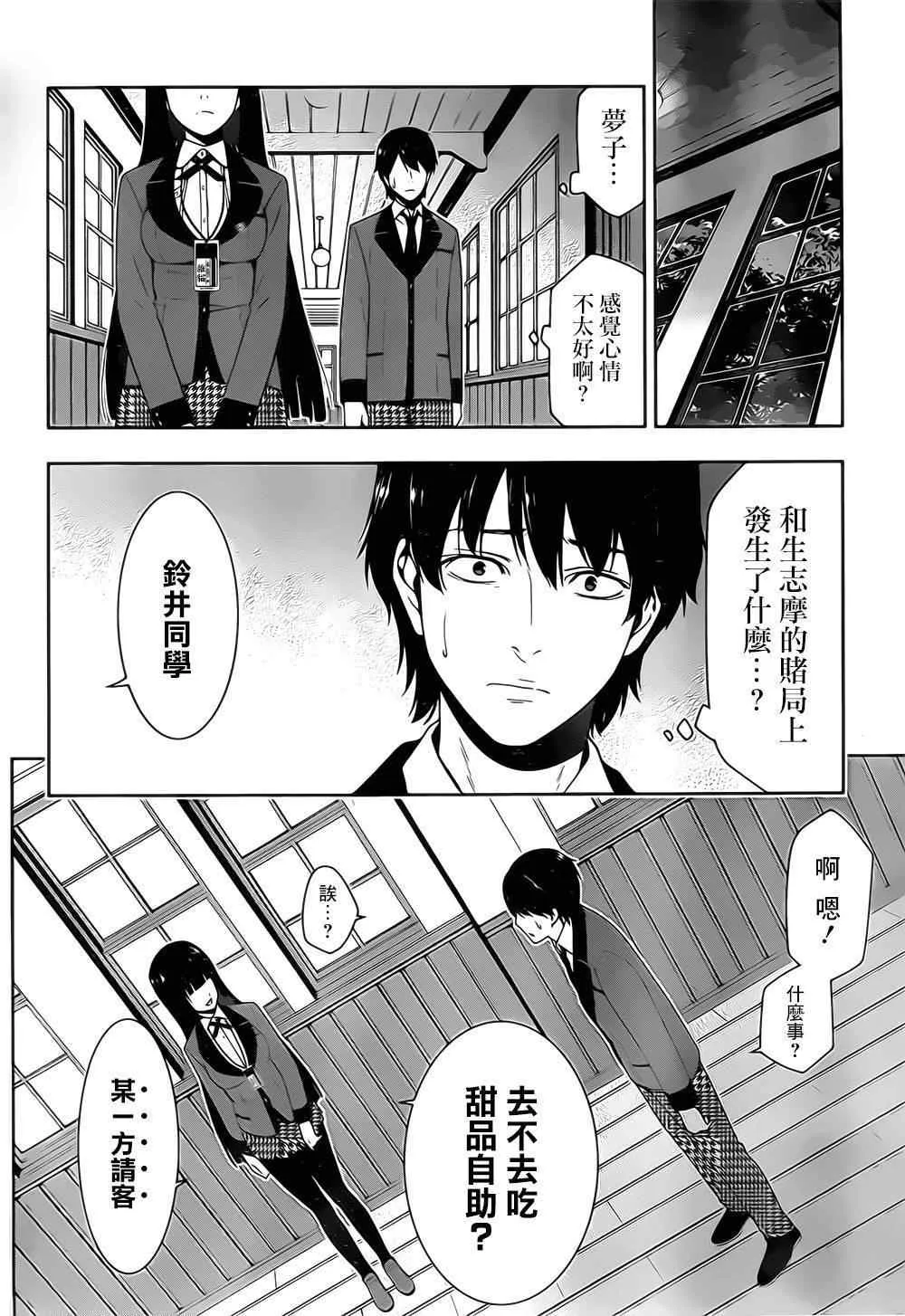 第16话 第46页