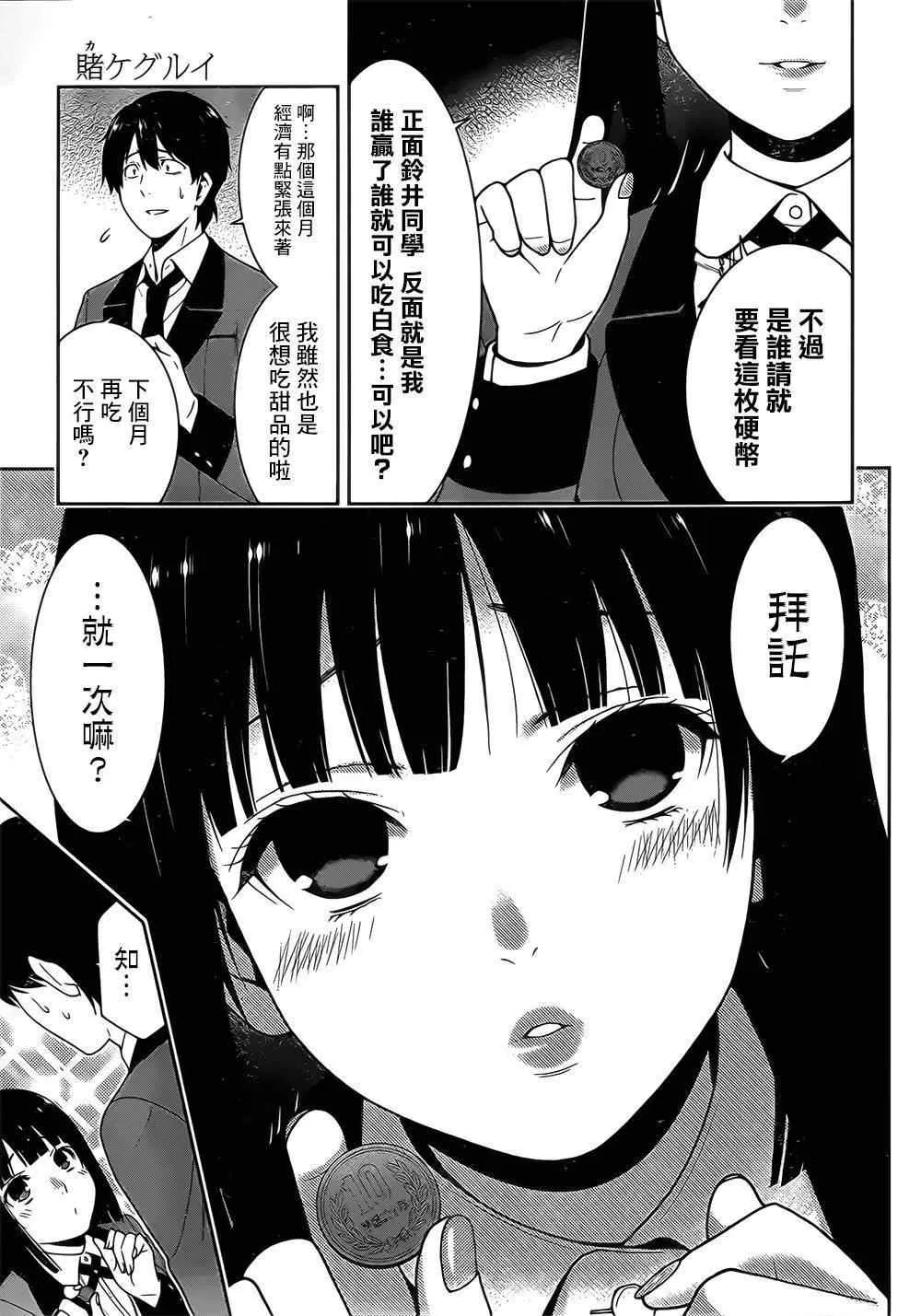 第16话 第47页