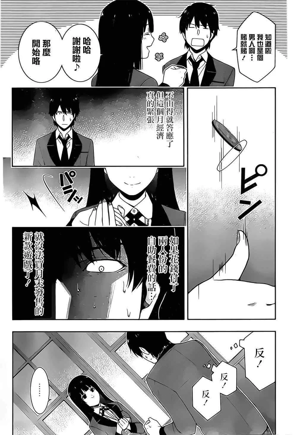第16话 第48页