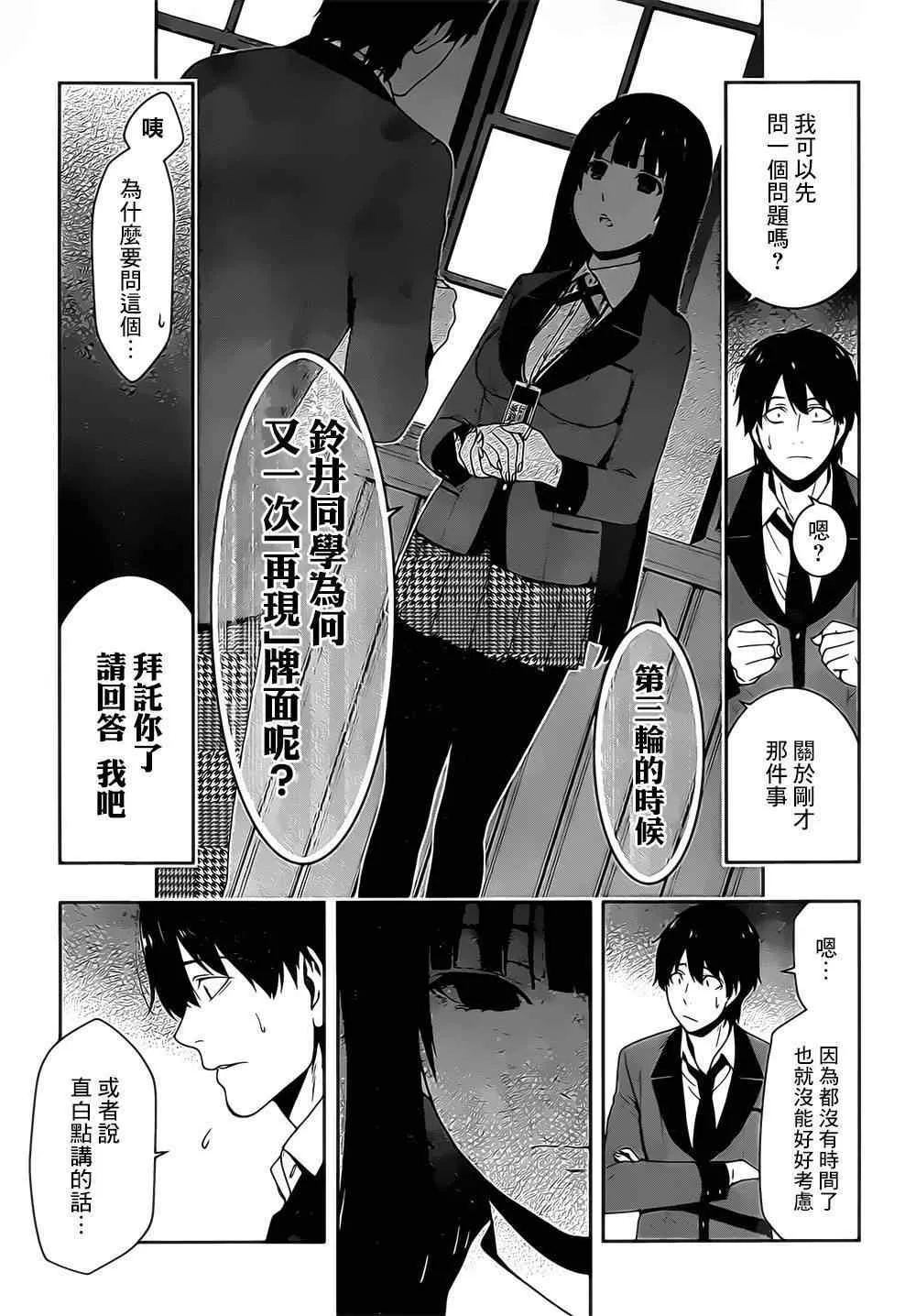 第16话 第49页