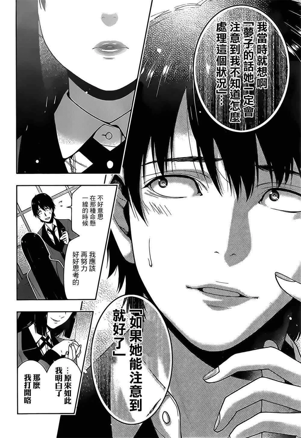 第16话 第50页