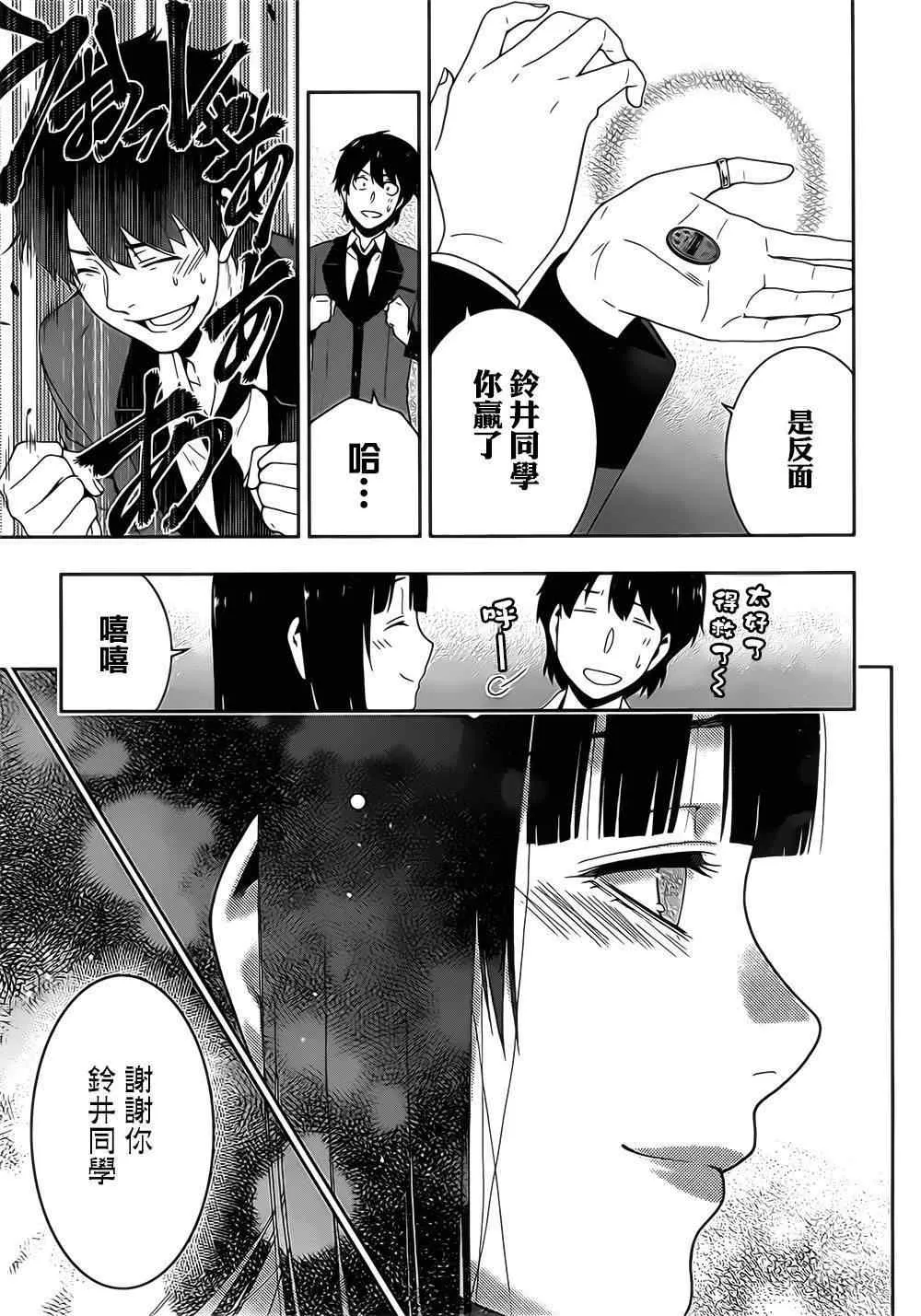 第16话 第51页