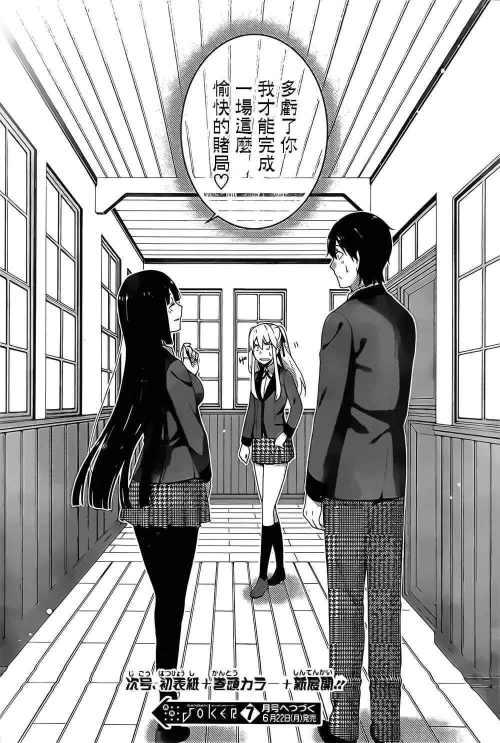 第16话 第52页