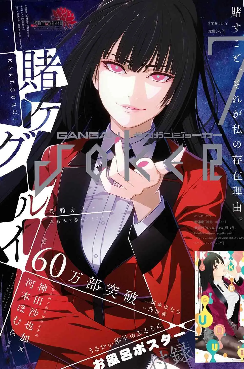 第17话 第1页