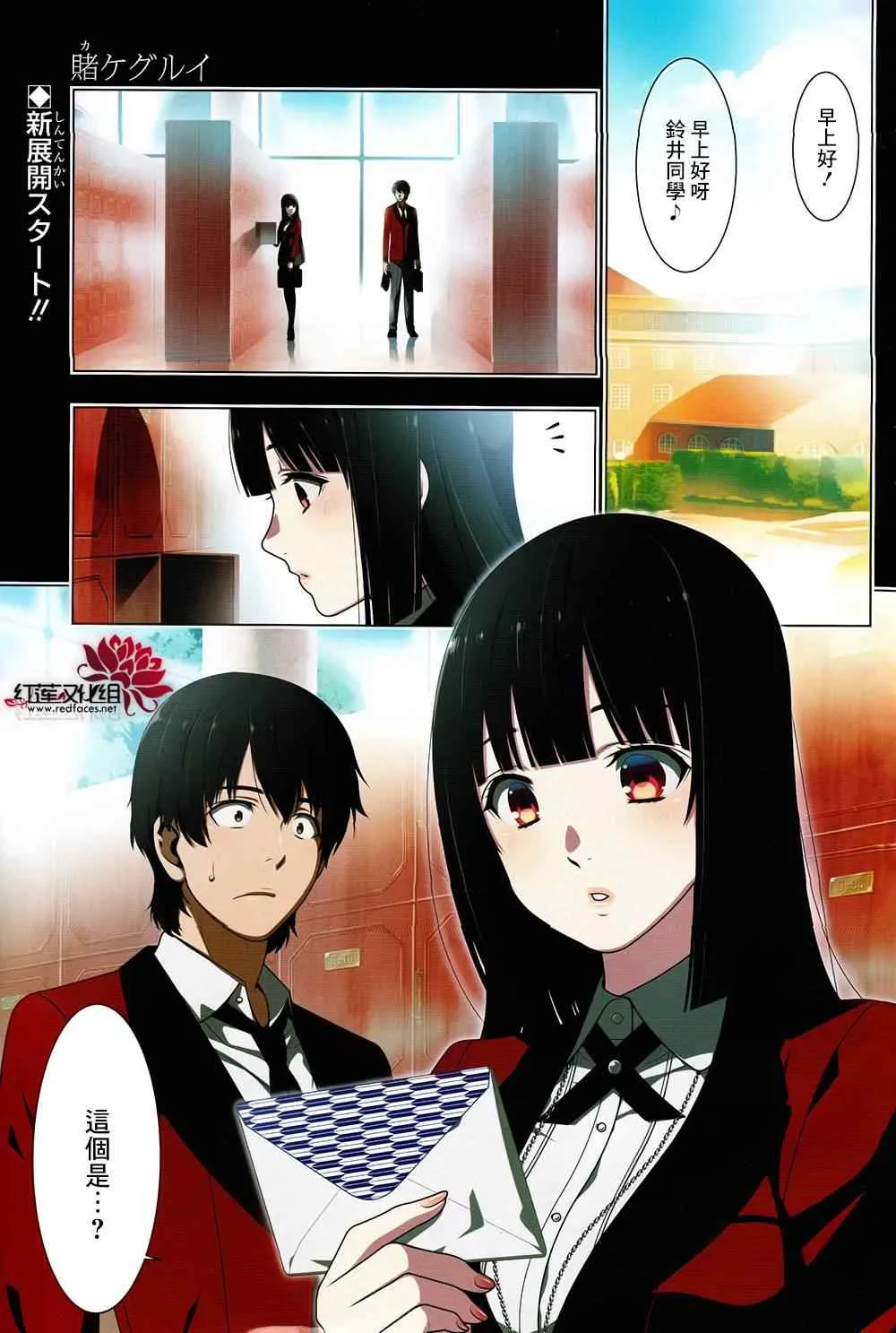 第17话 第2页