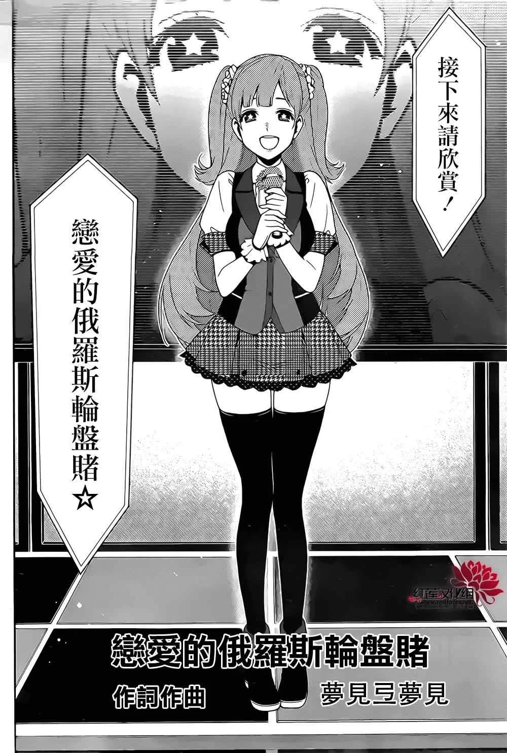第17话 第6页