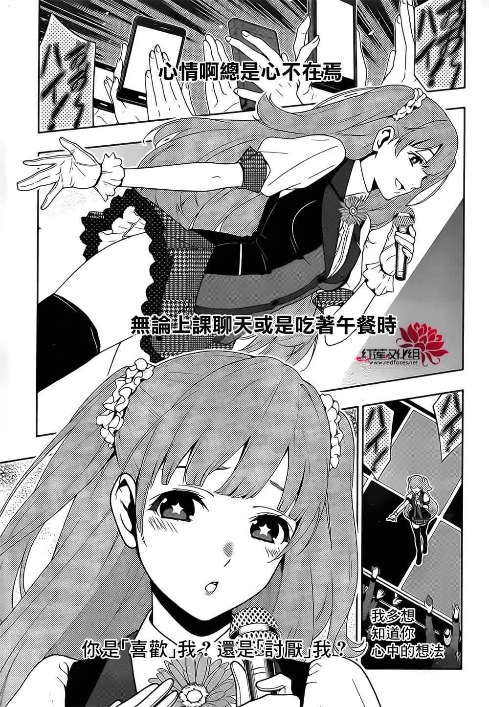 第17话 第7页