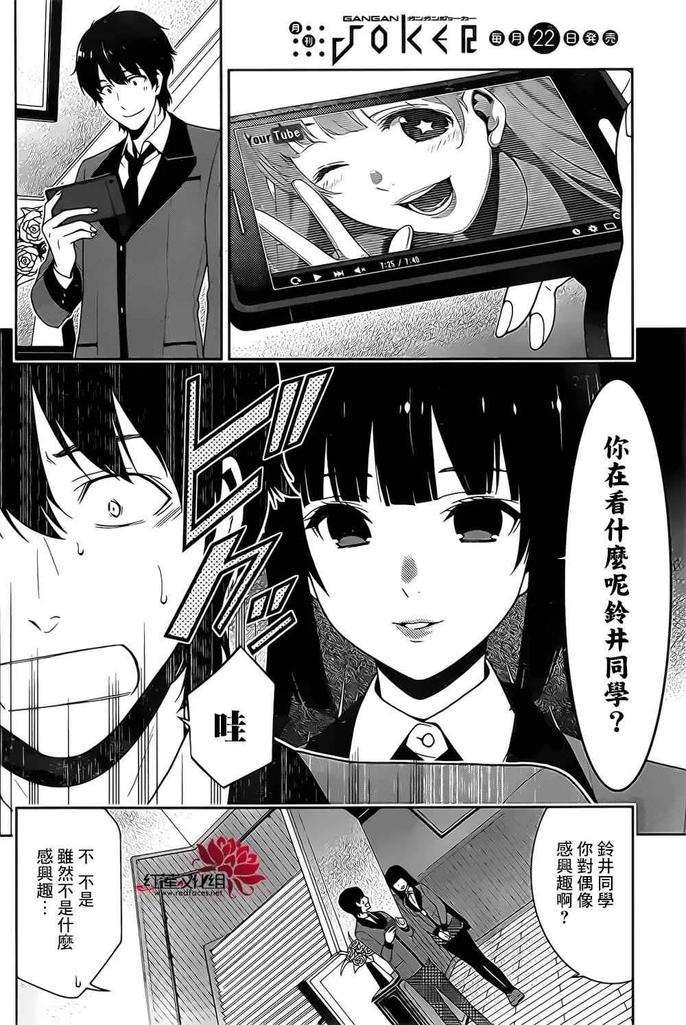 第17话 第12页
