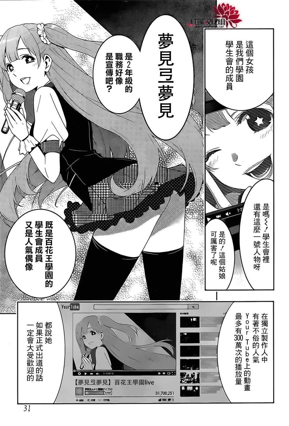第17话 第13页