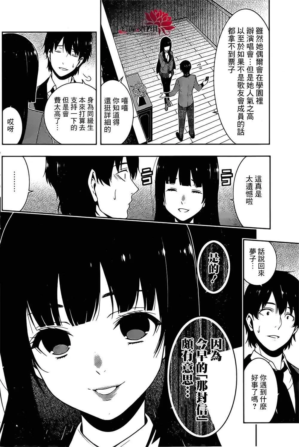 第17话 第14页