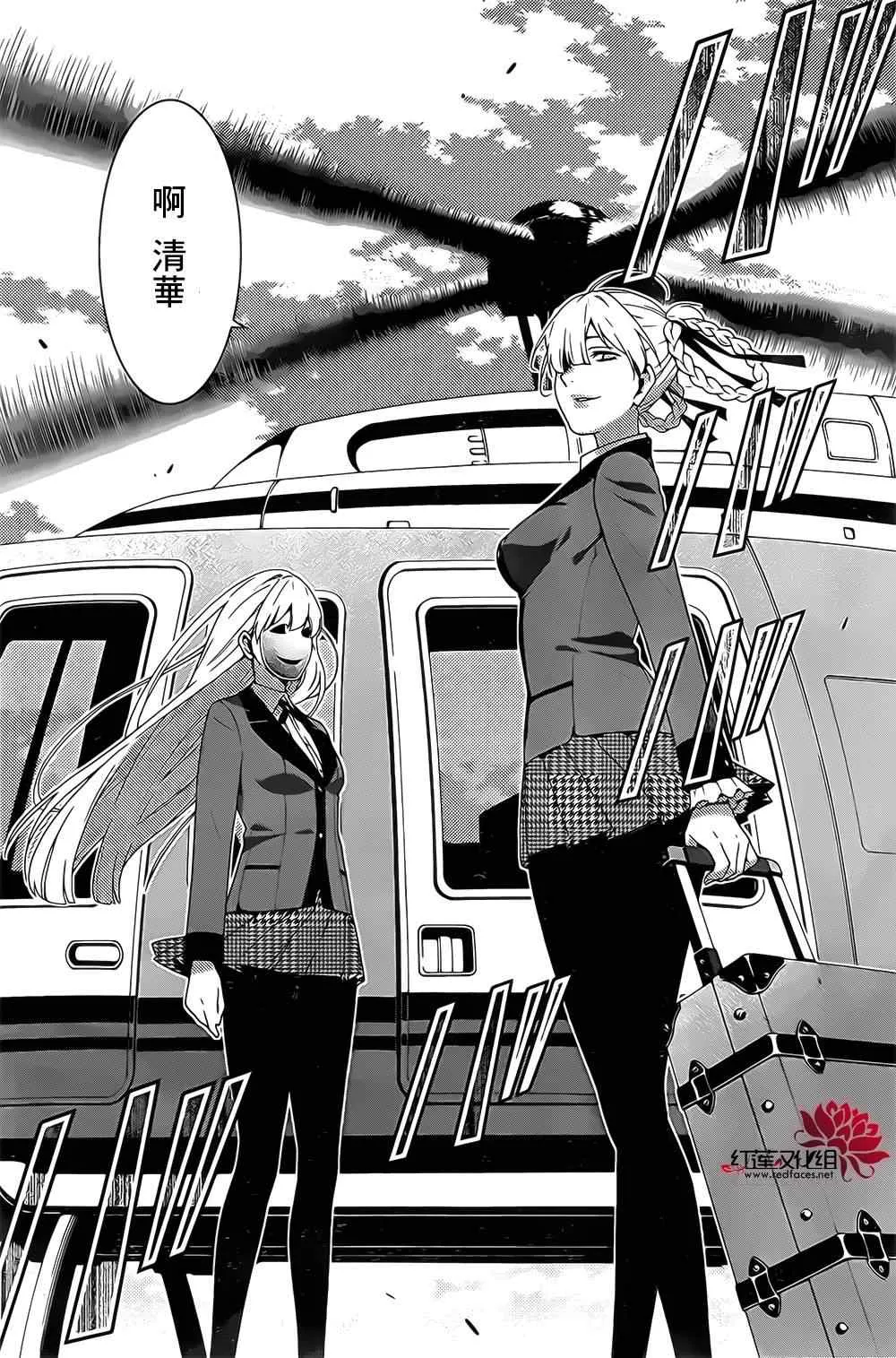 第17话 第16页