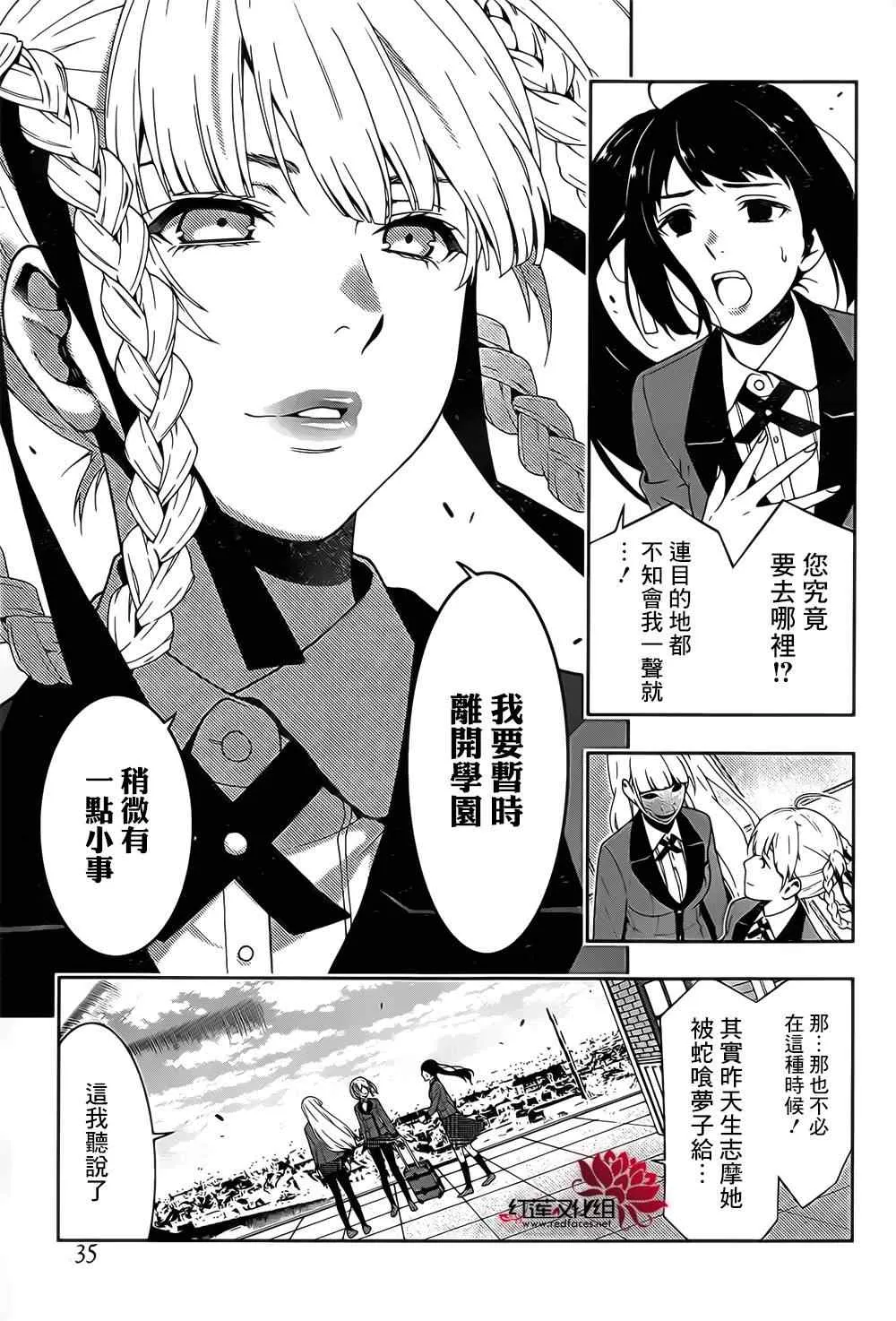 第17话 第17页