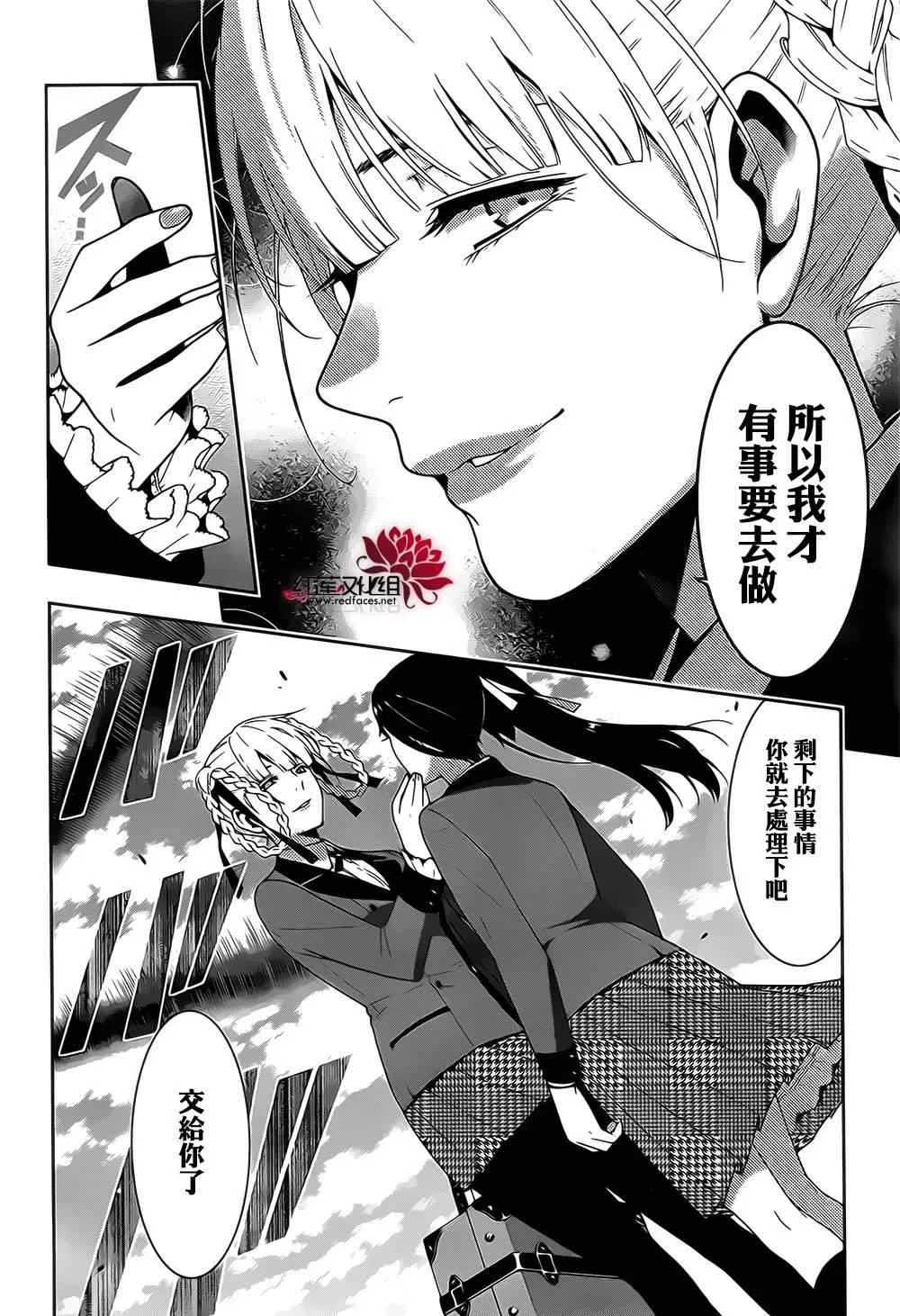 第17话 第18页