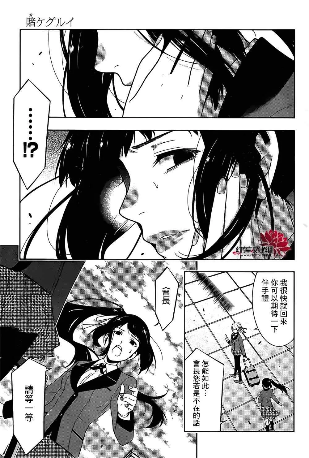 第17话 第19页