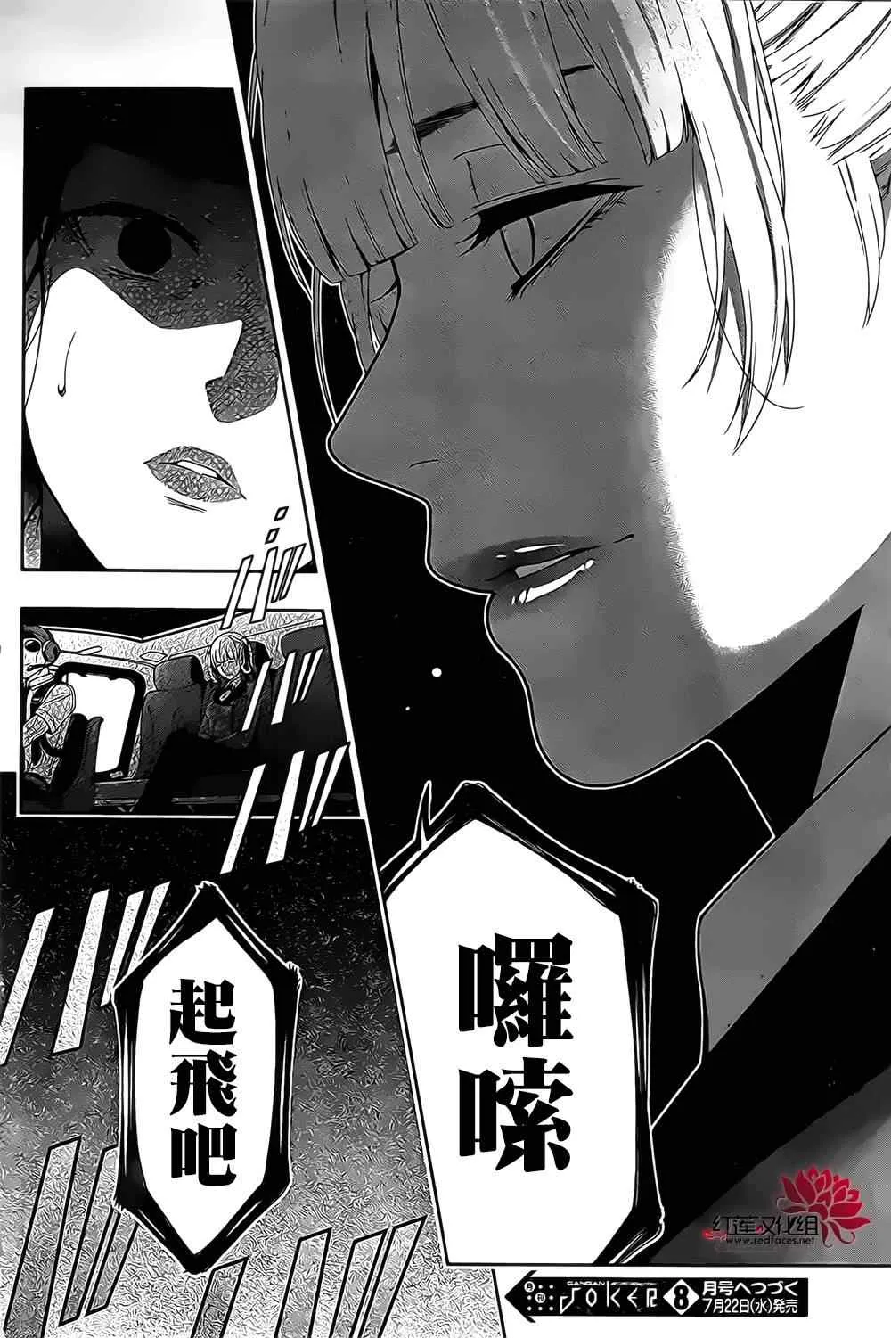 第17话 第20页