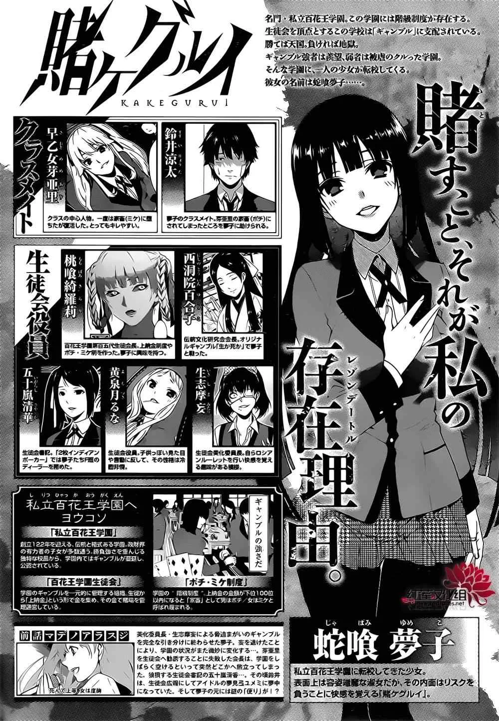 第18话 第1页