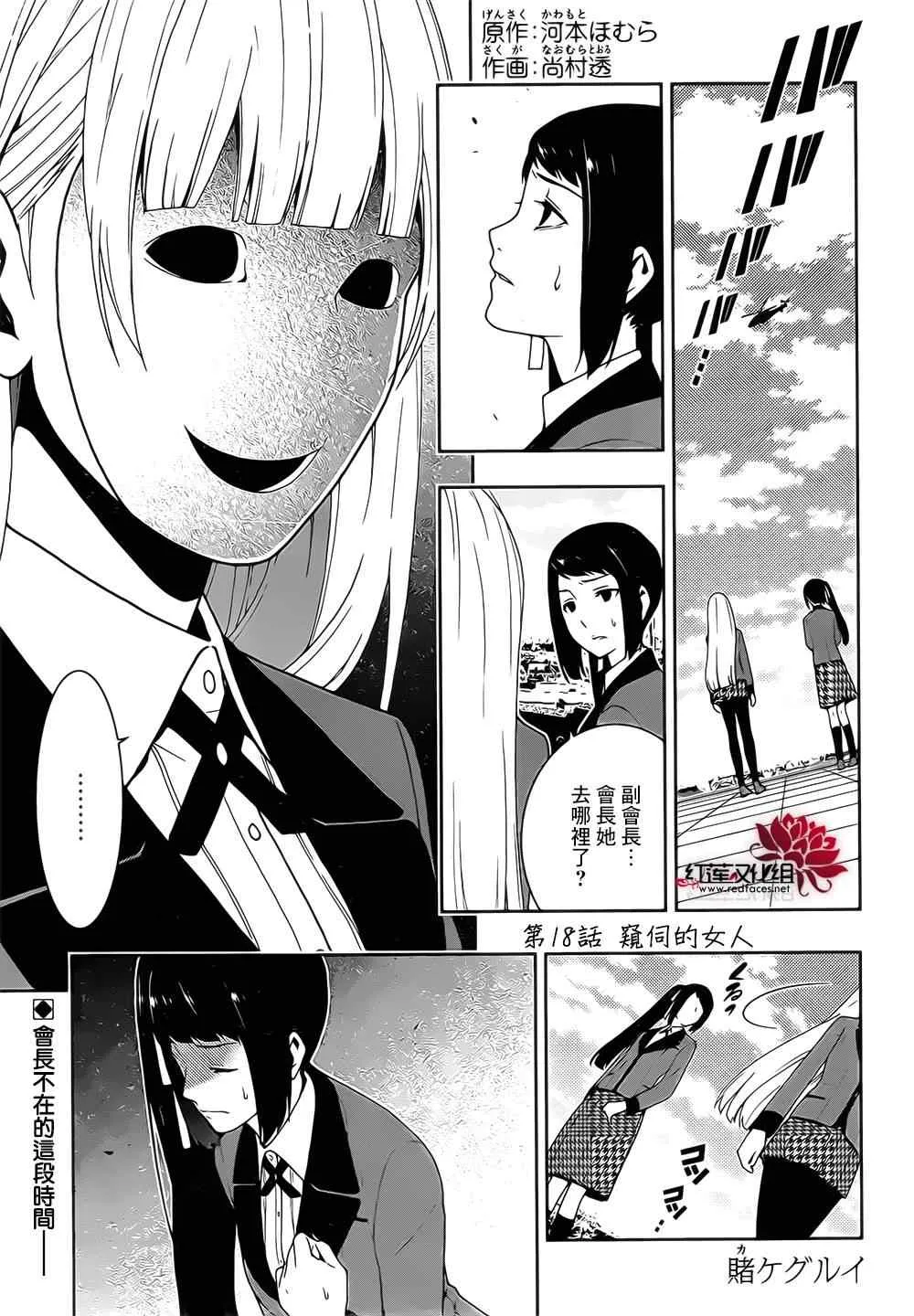 第18话 第2页