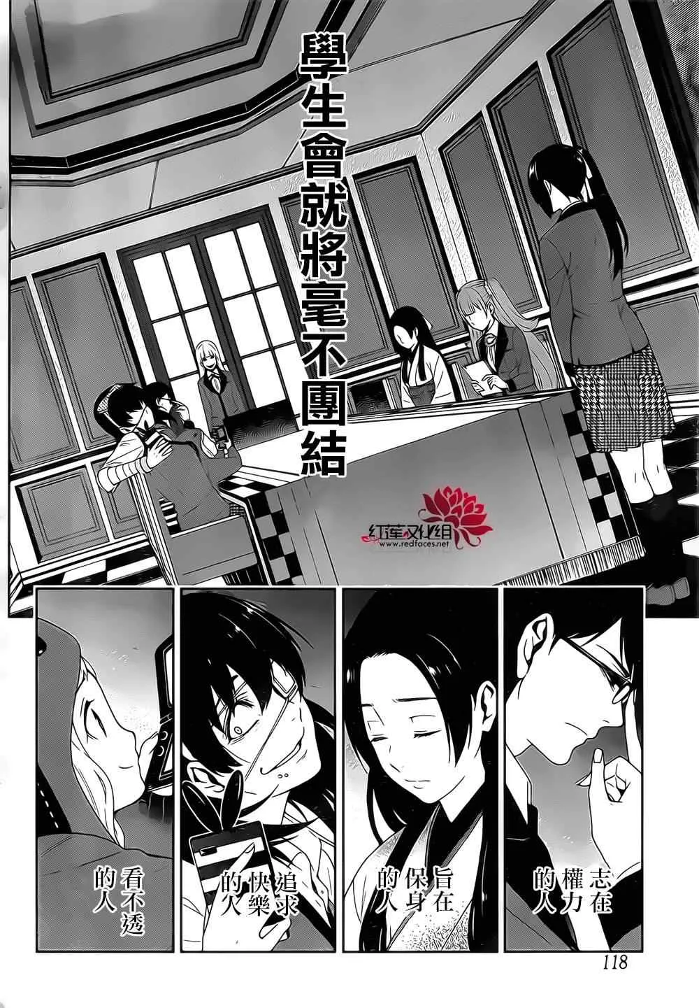 第18话 第3页