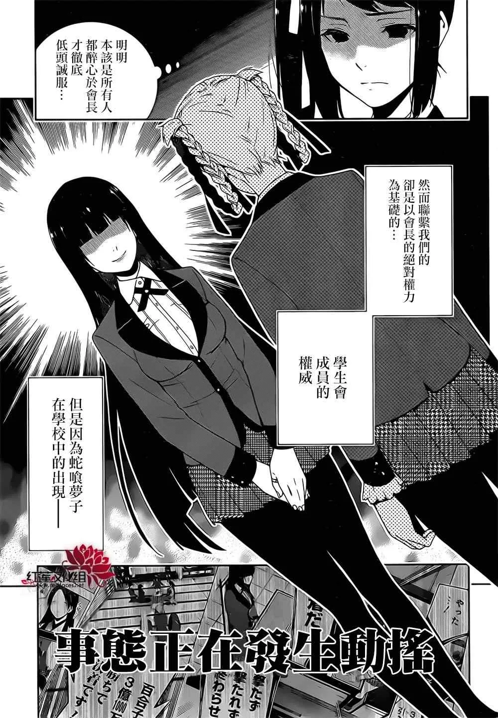 第18话 第4页