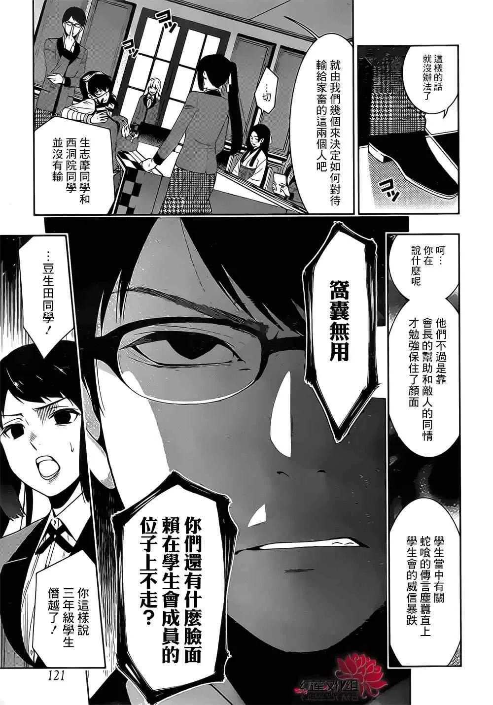 第18话 第6页